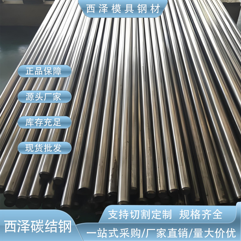 批发零售德国11SMNPB37+C高强度易切削钢 11SMNPB37易车削四方钢