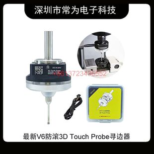 ����V6���L3D Touch Probe��߅�����о���CNC�y�^����mach3��grbl
