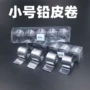 钓鱼垂钓大卷小号铅皮