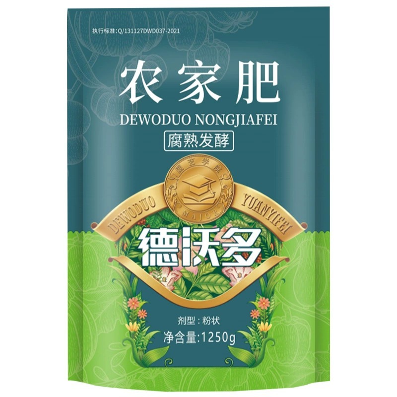 德沃多有机肥通用农家肥多肉种植营养肥盆栽鸡粪发酵羊粪蚯蚓粪