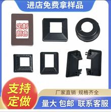 铁艺护栏配件塑料底盖免喷漆黑色楼梯围栏不绣钢装饰盖盖螺丝盖帽