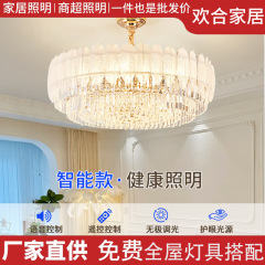 奶油风轻奢客厅水晶吊灯法式护眼新款大气大厅主灯卧室餐厅吊灯具