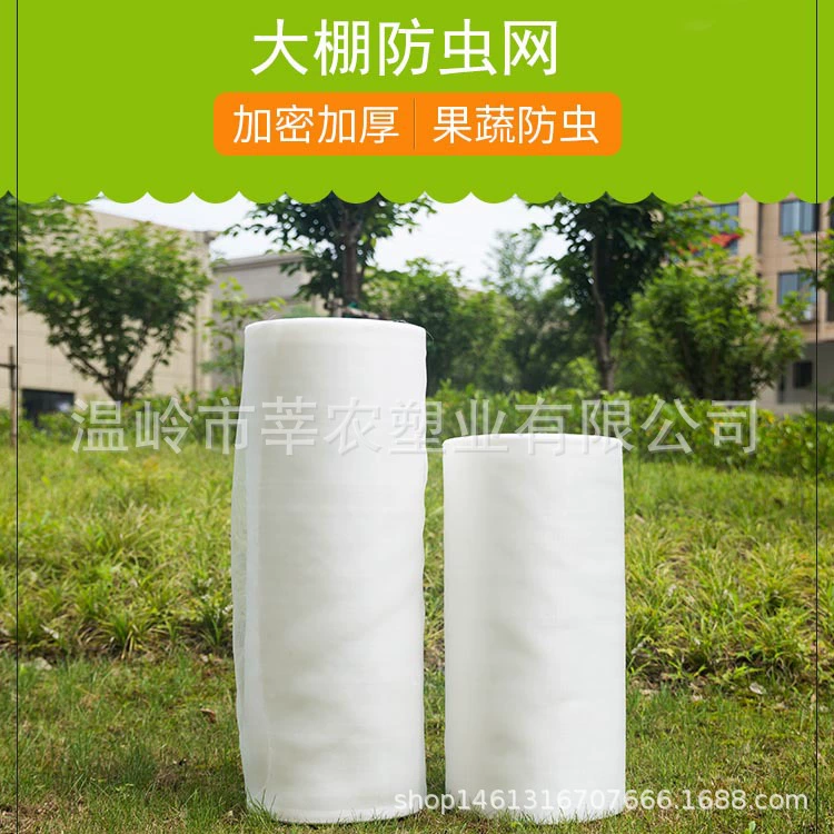 Амазонская сетка от насекомых фруктовое Дерево Защита от птиц теплица для разведения овощей нейлон Хами Дыня защита от насекомых Белая сетка для сарая из дыни