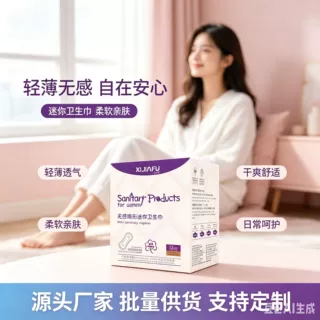 喜佳福迷你卫生巾180mm轻薄隐形小卫生巾 量少期护理巾批发现货