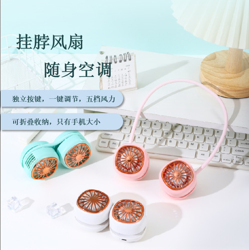 New USB hanging neck fan portable mini folding small fan portable storage pocket silent bladeless fan