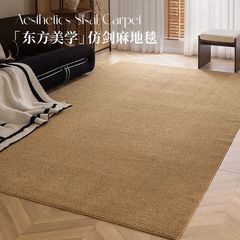 和風茶室リビングルームカーペット2025年新作フォトスタジオ寝室ベッドサイドマット模造サイザル麻フロアマット玄関マット