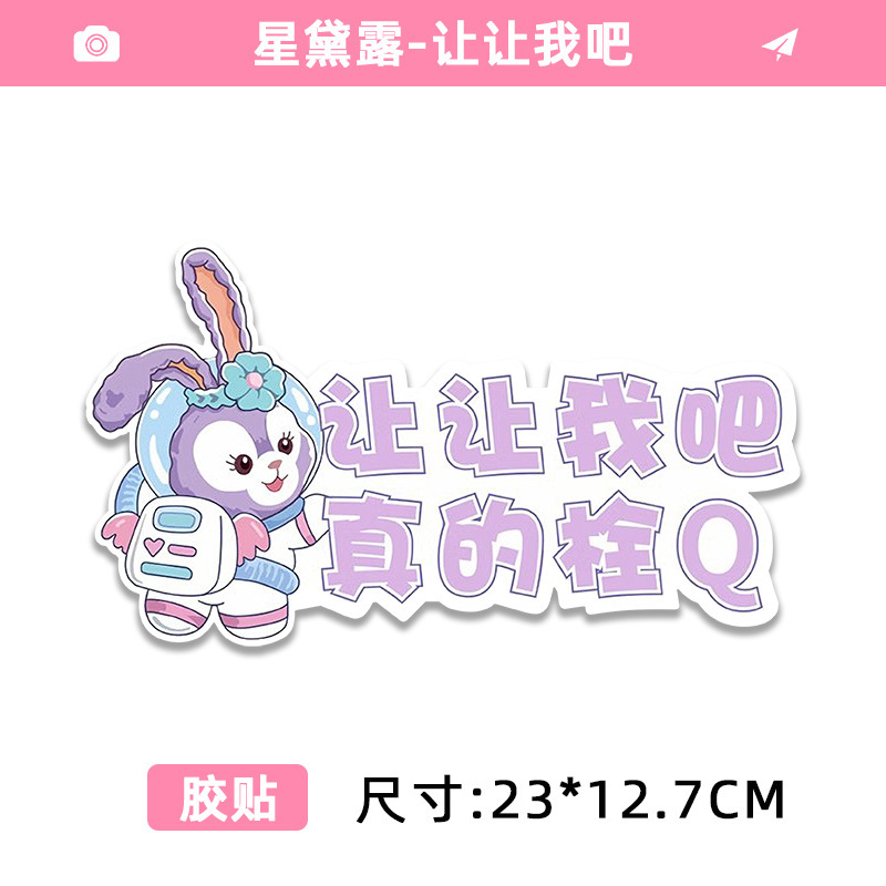 [adhesive sticker] style 1 purple rabbit space suit-let me go