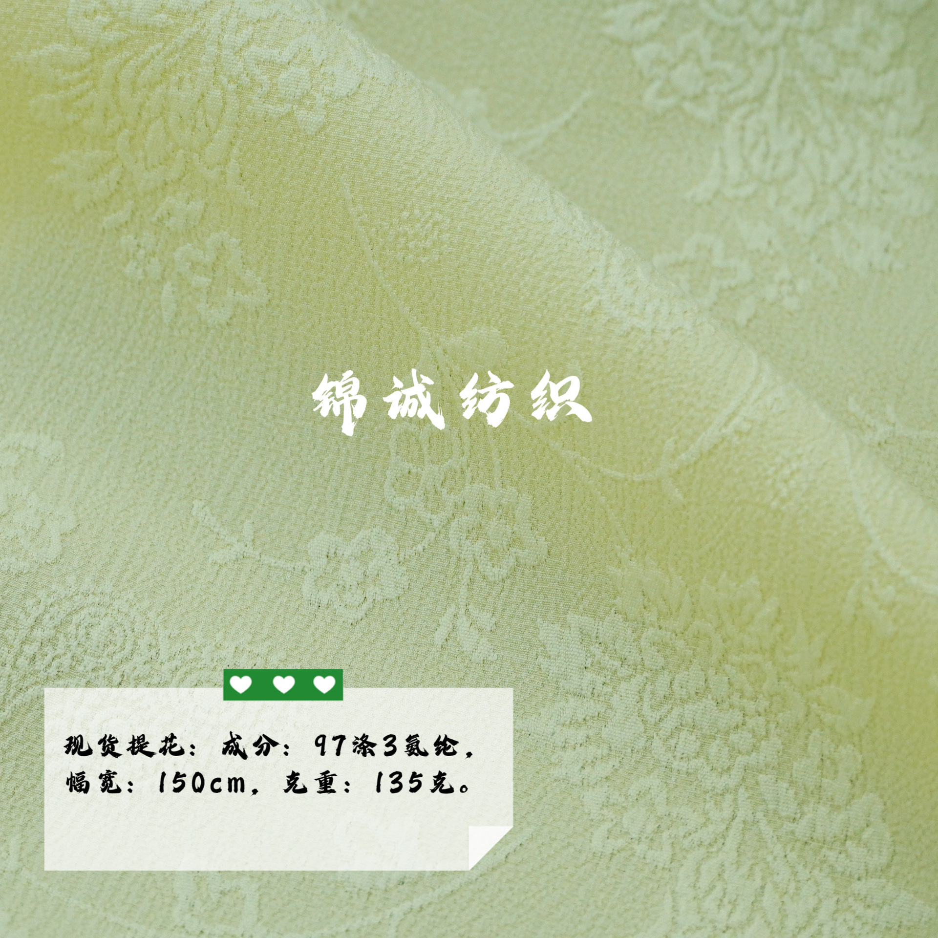 跨境新款四面弹立体浮雕提花布料连衣裙外套小清新男女装衬衫面料