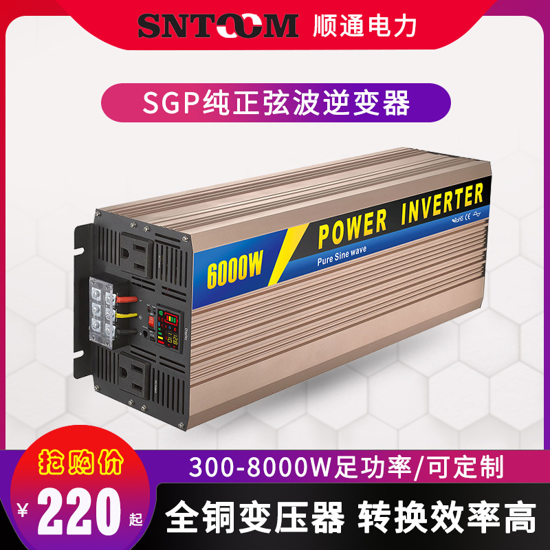 货车车载纯正弦波光伏逆变器12/24/48V转110/220V电源转换器5000W