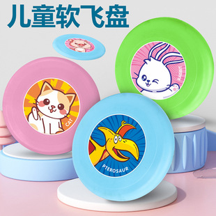 Children's Soft Frisbee Safety Professional Hand-thrown Flying Saucer Outdoor Competitive Competition Family Interactive Toy Street Stall Wholesale