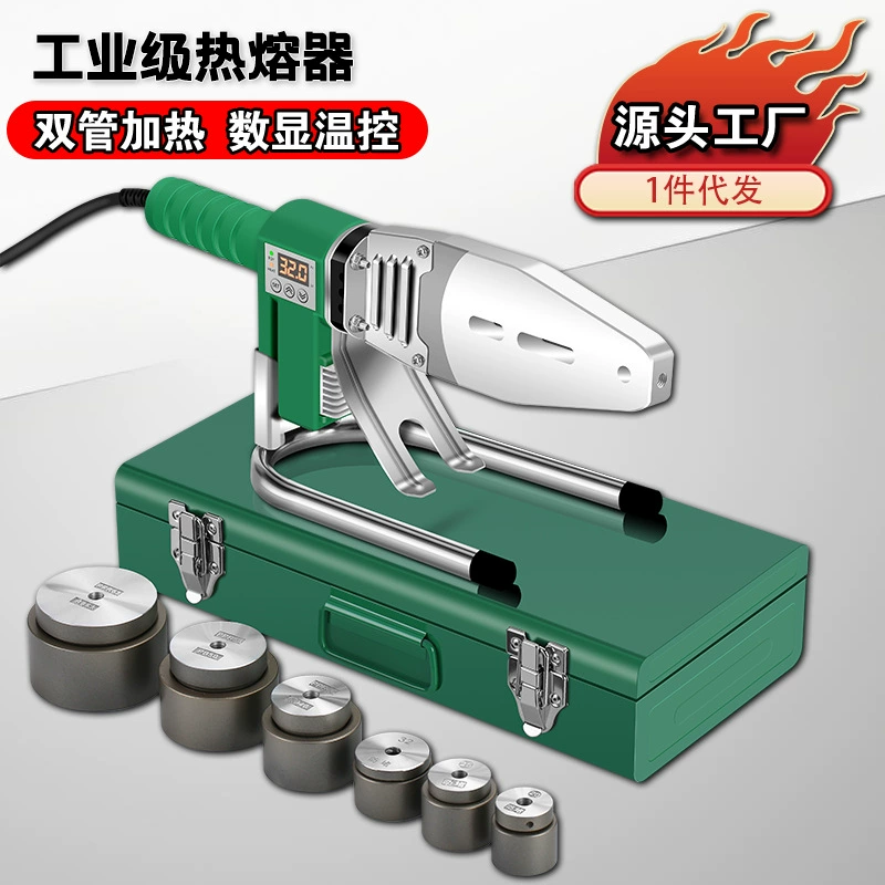 Горячий плавильный станок ppr водопроводная труба горячего плавления гидроэлектростанция пластиковая сварочная машина бытовая водопроводная труба цифровой дисплей постоянной температуры PE термоплавкий станок