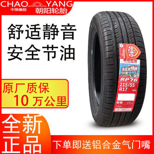 ���݆̥ 215/55R17 RP76 �m��һ��ɭ��R7�W��ِXRV�_���~�v