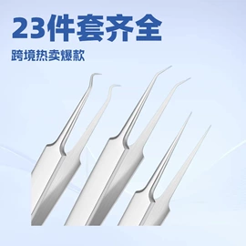 粉刺针黑头夹;假睫毛镊子;指甲剪/钳/刀