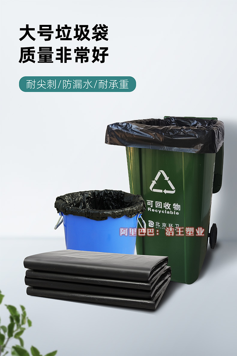 环卫垃圾袋前_03.jpg