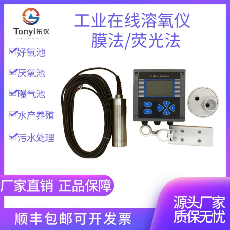 Анализатор растворяющего кислорода, аквакультура, промышленный измеритель растворения кислорода, оптовая продажа, детектор давления насыщенности кислорода