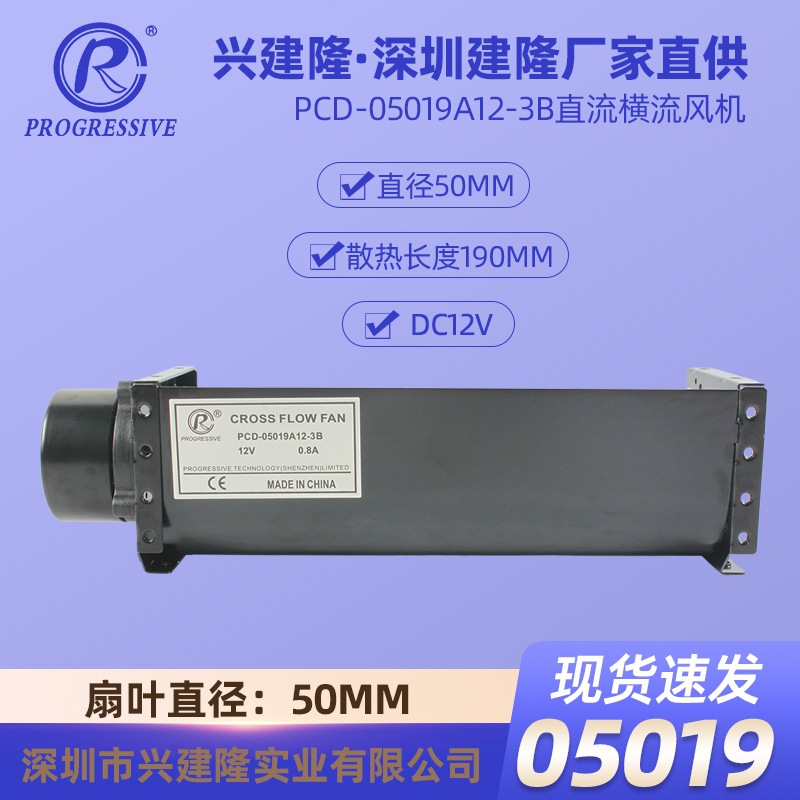 ���¯��5019��������PCD-05019A12-3B ֱ��12V˫�����������