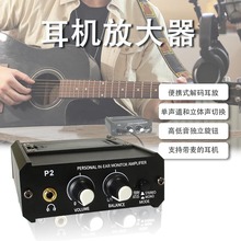 P2专业耳机放大器舞台专用耳返 乐队演出分配器XLR卡侬平衡输入