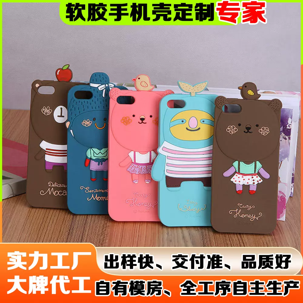 工厂手机壳定制来图定制手机壳带挂绳定做动漫卡通手机壳各型号