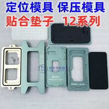 �m���O��12��mini pro maxҺ���w�嶨λ����ģ���N��֧�܉����|��