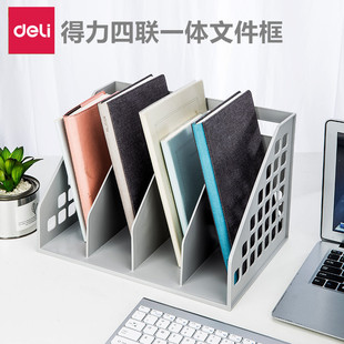 Deli 9840 Four-In-One File Box Learning Office Desk Storage Rack Storage and Organization Information Rack File Rack