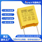MKP-X2 104K310V 0.1UF 275V P7.5mm x2电容 104电风扇电容通用