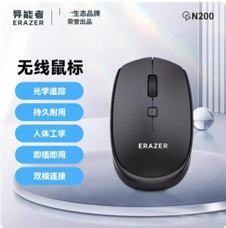 Ability N200 Bluetooth Wireless Dual Mode Mouse