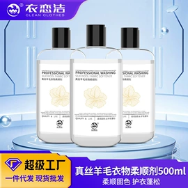 衣物清洁护理;干洗剂;彩漂