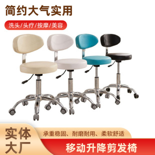 Barber Shop Stool Special Lifting Tattoo Chair for Beauty Salon Industrial Stool Hairdressing Leather Stool Small Round Stool Beauty Chair