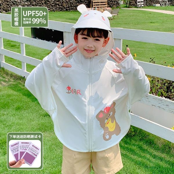 Vinyl hat brim - cute little bear - milky white (free UPF50+ test card)