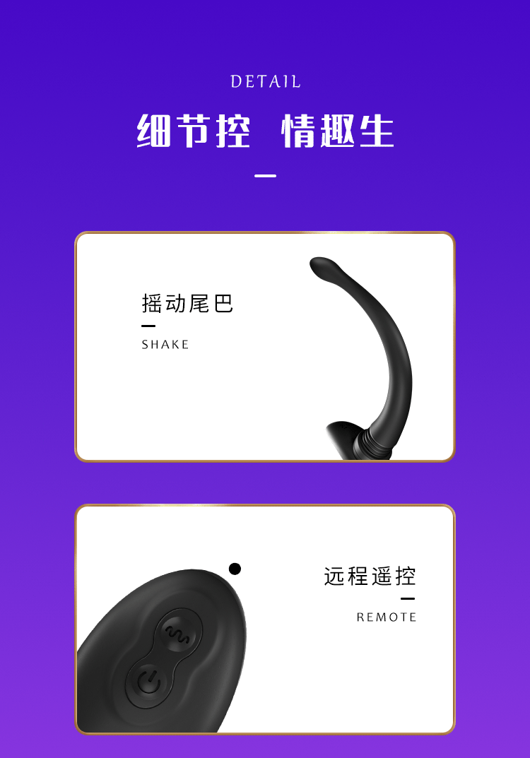 Remote-Control Vibrating Anal Plug with Swinging Dog-Tail Design, 10 Frequencies, Silicone, Rechargeable — detail image 2