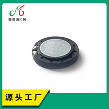 20小喇叭单体/手机/监控/智能语音/语音提示/念佛机