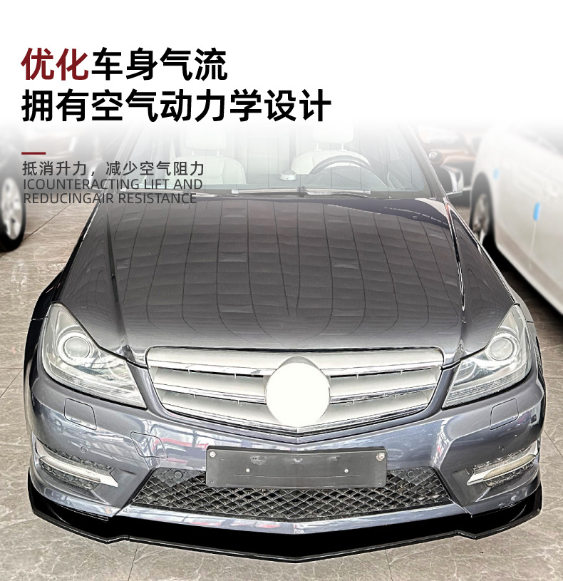 Suitable for Mercedes-Benz C-Class W204 S204 Late-Model Sport Version 2011-14 Front Lip Front Spoiler Modification Parts