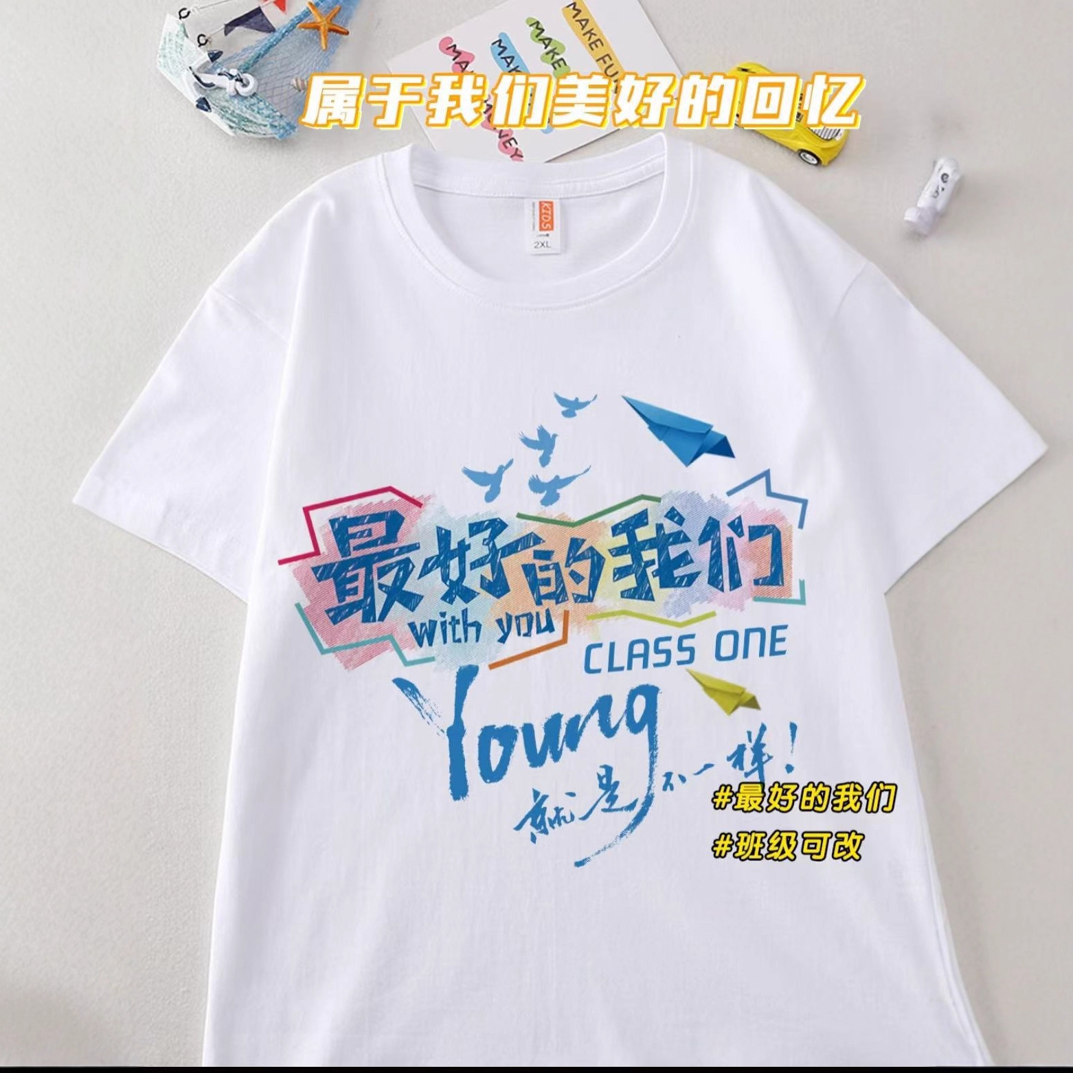 班服t恤定制运动会短袖初高中小学生六年级校运文化衫diy印字logo