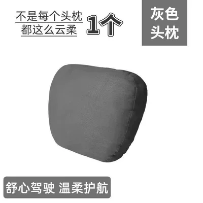 Car Lumbar Support Headrest Car Waist support - gray-headrest-cloud-touch-1-piece
