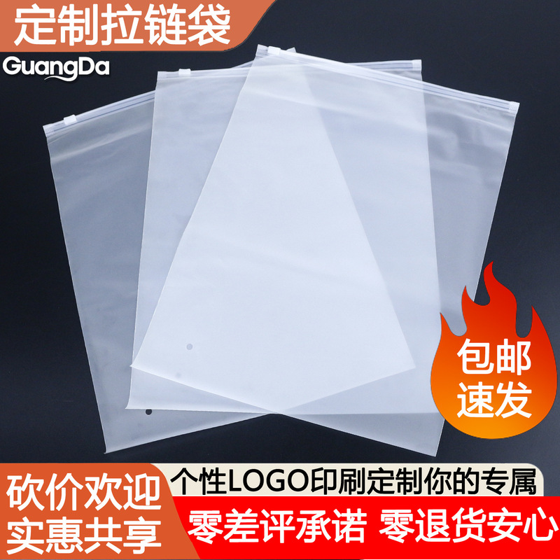 Matte Custom Clothing Universal Packaging Bag Thickeneded Shopping Mall Special Storage Zipper Bag Frosted Clothing Zipper Bag