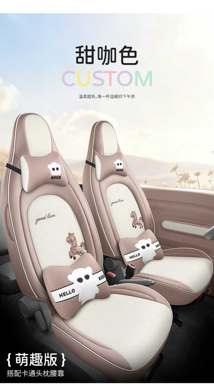 2026 model car seat covers for the Bestune Pony, featuring designs of energetic ponies, lively ponies, and cute ponies, suitable for all seasons