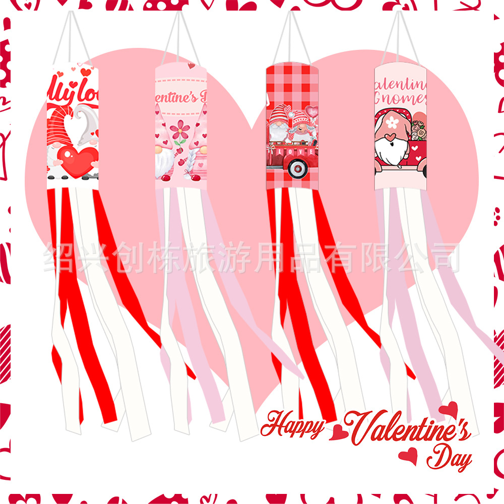 情人节风筒组合图.jpg