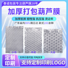 葫芦膜黑色充气膜卷材充气包装易碎品气垫膜缓冲袋快递防震气泡膜