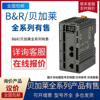 B&R/贝加莱PLC控制器模块 7AI351.70/标价非实价 询价为准
