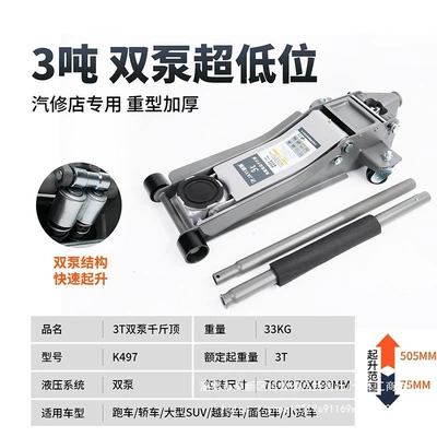 Horizontal 0kg Top New 3t Horizontal 2.5 Car Tire Changer for Small Vehicles, Auto Repair, Off-Road, Heavy-Duty, Dual-Pump Hydraulic (Car jack)
