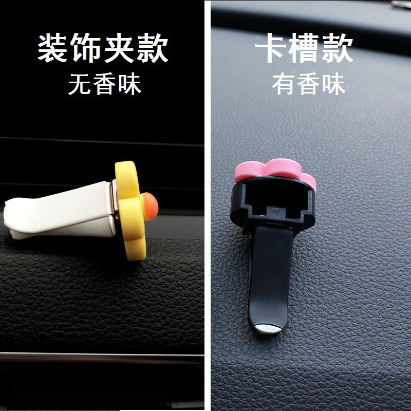 Clip de salida de aire de coche de flor de cinco pétalos para aire acondicionado de coche perfume aromaterapia margarita flor pequeña tobera perfume decoración clip