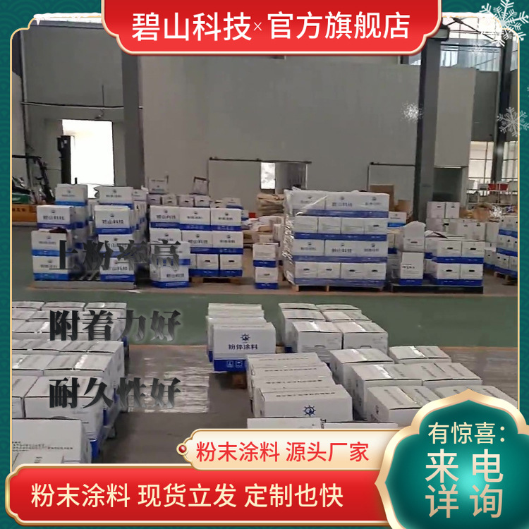 双抗粉末 管道防腐粉末 山东碧山科技粉末涂料生产