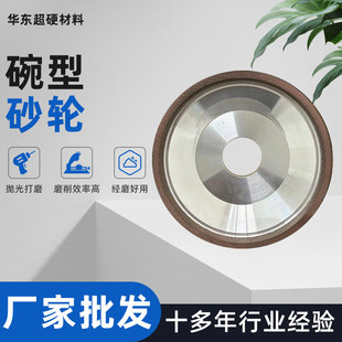 Diamond Bowl-Shaped Grinding Wheel Sharpener Sand Emery Bowl-Shaped Resin Grinding Wheel Tungsten Steel Grinding Wheel Sharpener Grinding Wheel