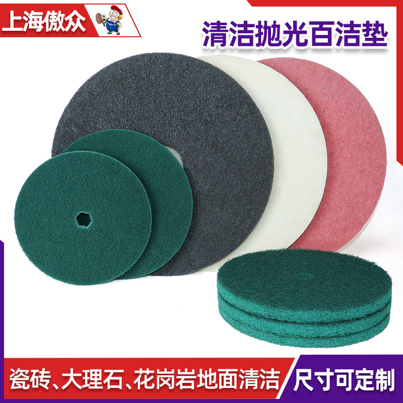 Factory Customized Scouring Pads, Floor Scrubber Scouring Pads, 17inch Stone Floor Cleaning and Polishing Black, Red, and White Scouring Pads Factory Customized Scouring Pads, Floor Scrubber Scouring Pads, 17inch Stone Floor Cleaning and Polishing Black, Red, and White Scouring Pads