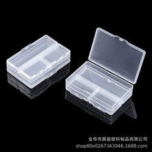 双开面4格pp塑料收纳盒回形针线工具盒零件包装盒五金分格包装盒