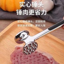 厨房打肉锤不锈钢牛排牛扒敲肉锤家用猪排锤子松肉嫩肉锤断筋
