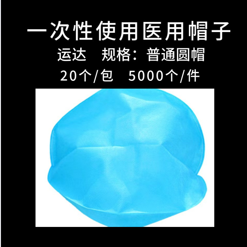 医療用使い捨て帽子医師手術帽使い捨て無菌厚手バーキャップ頭カバーSMSドームキャップ|undefined