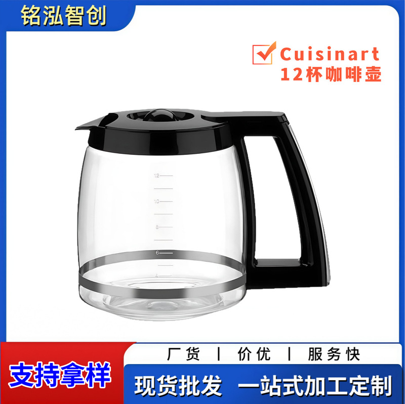 Amazon's Best-Selling Cuisinart 12-Cup High Borosilicate Glass Replacement Jug, Sold in Bulk Starting from One Piece Amazon's Best-Selling Cuisinart 12-Cup High Borosilicate Glass Replacement Jug, Sold in Bulk Starting from One Piece