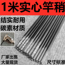 1米实心竿稍鱼竿配节钓鱼竿一节长节竿杆稍碳素配节批发渔具配节