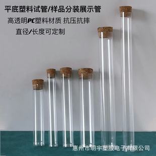Transparent Plastic Cork Wishing Bottle, Unbreakable, Sample Packaging Display, Transparent Plastic Bottle Diameter 15 19 25